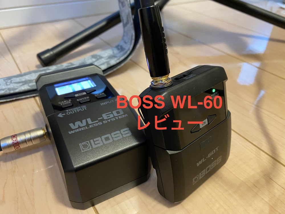 日本限定 BOSS ワイヤレスシステム WL-60 エフェクター